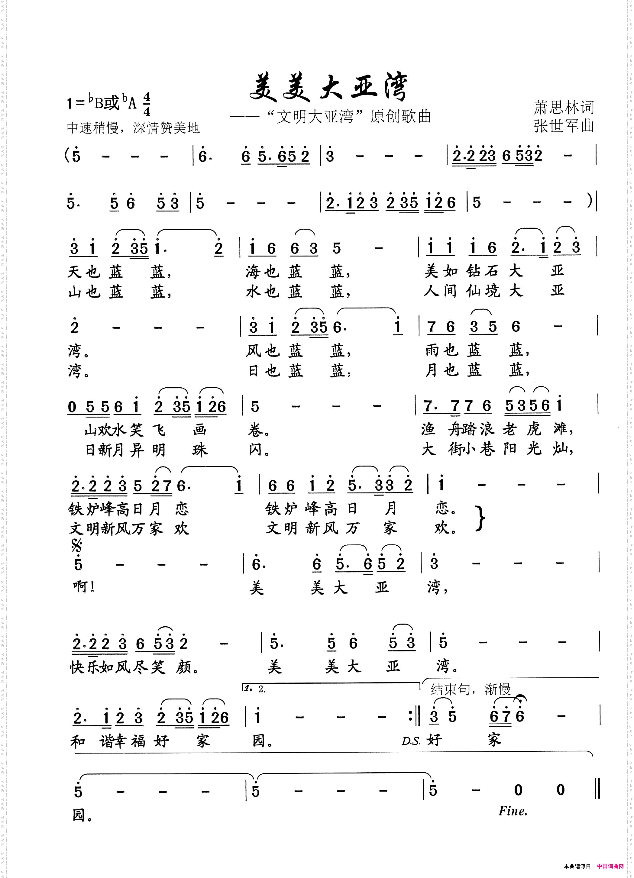 美美大亚湾
