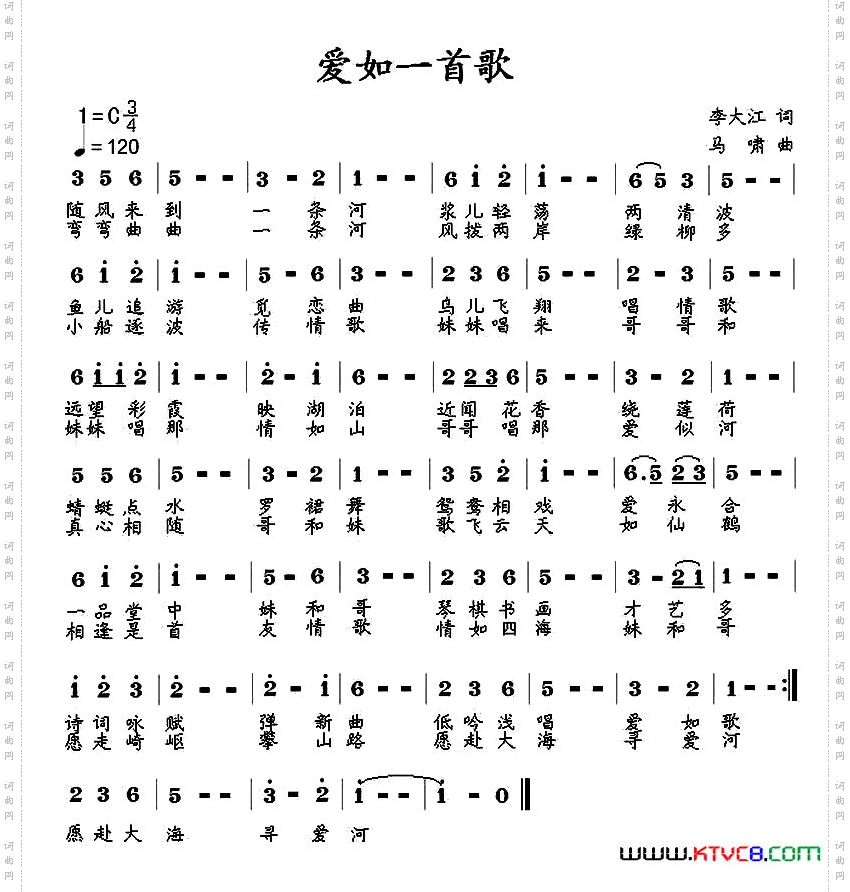 爱如一首歌【二月寒梅首唱】
