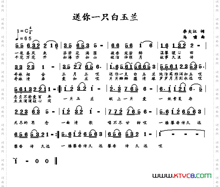 送你一枝白玉兰【二月寒梅唱】