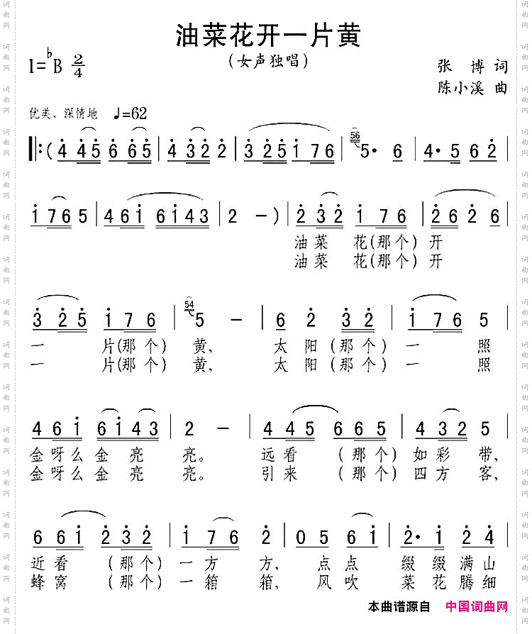 油菜花开一片黄