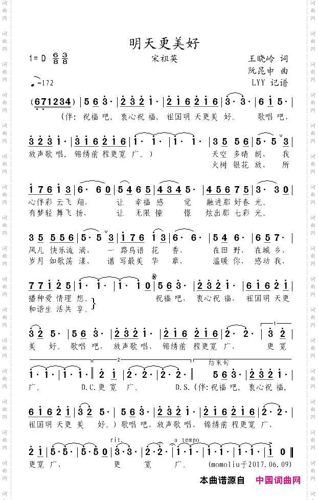 明天更美好