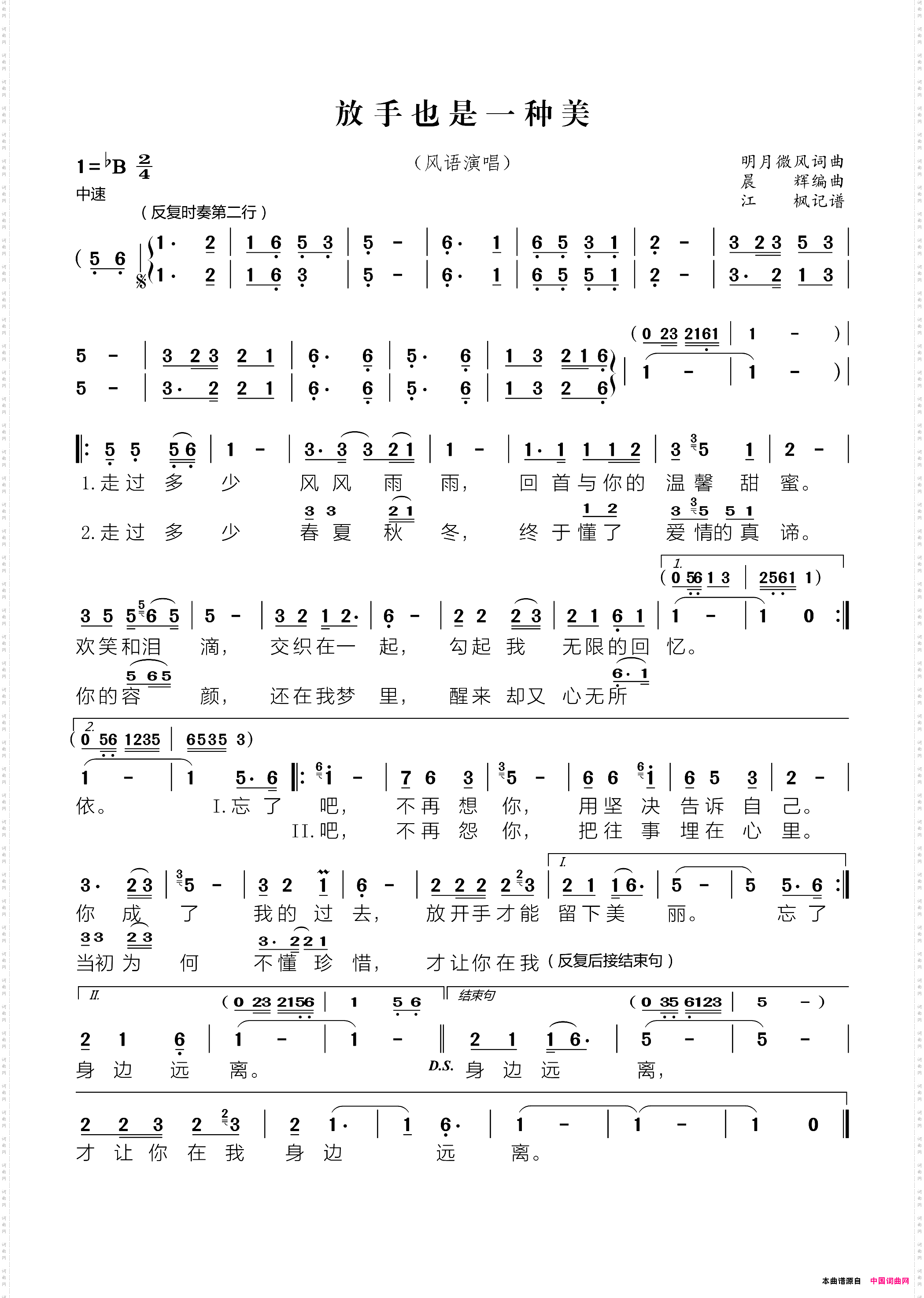 放手也是一种美