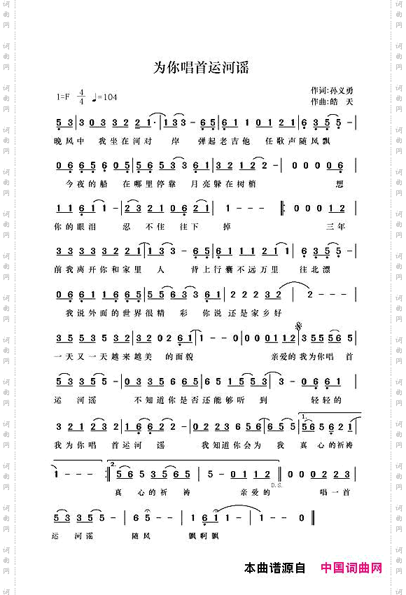 为你唱首运河谣