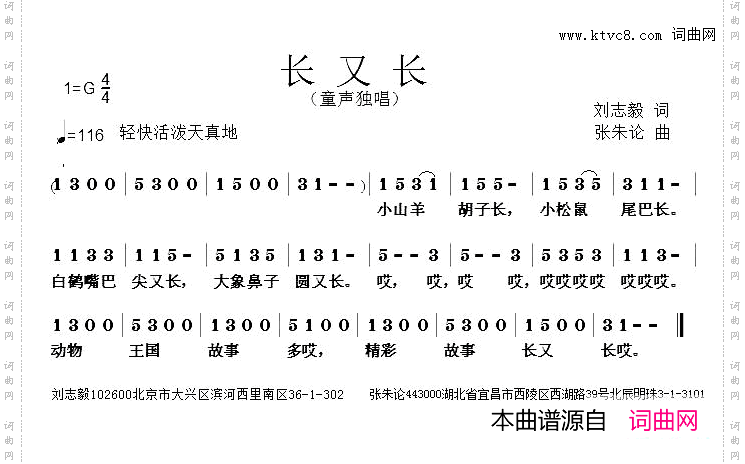 长又长