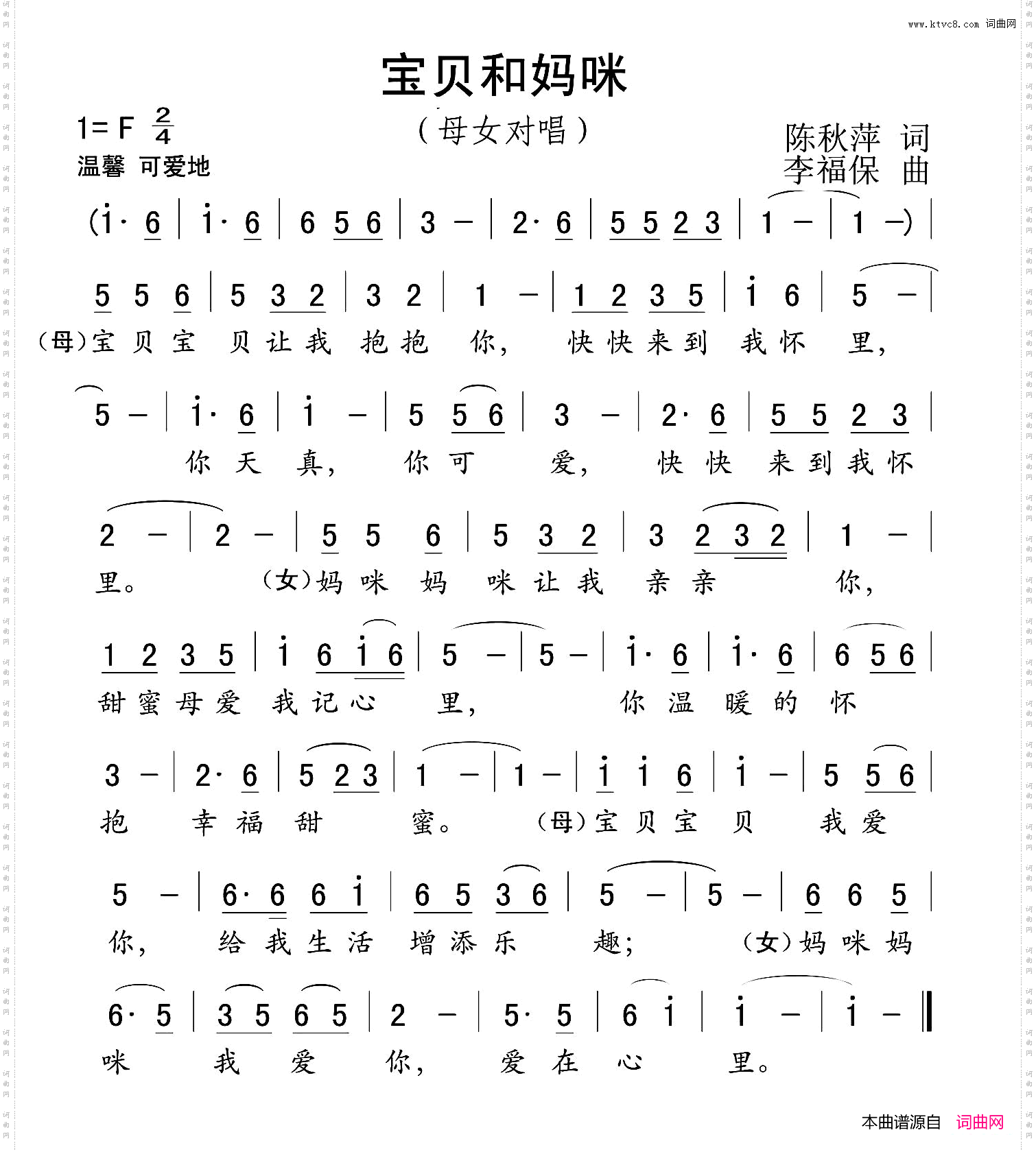 宝贝和妈咪