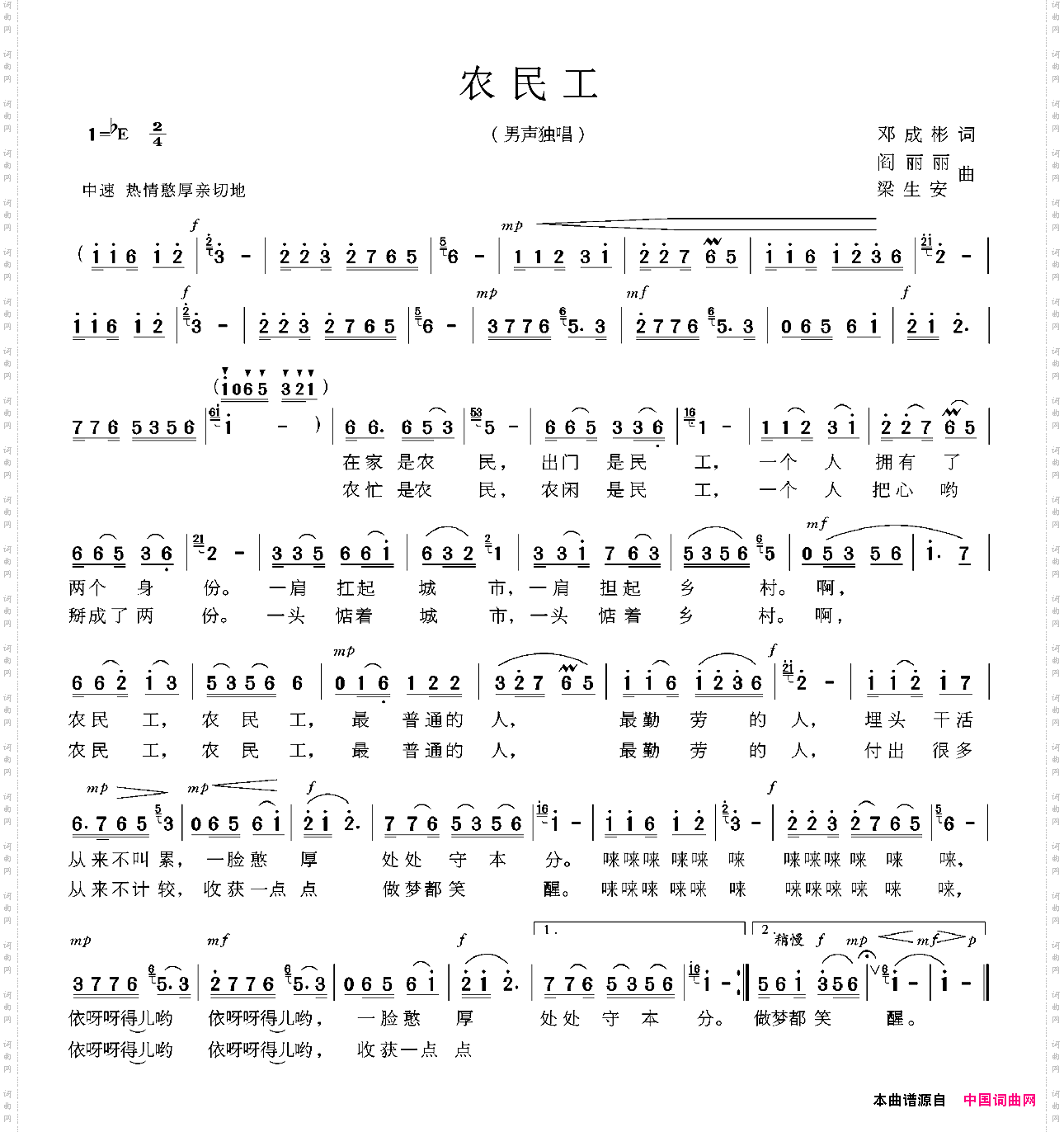农民工