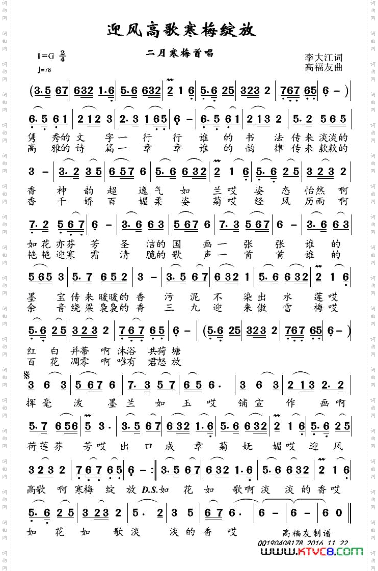 迎风高歌寒梅绽放