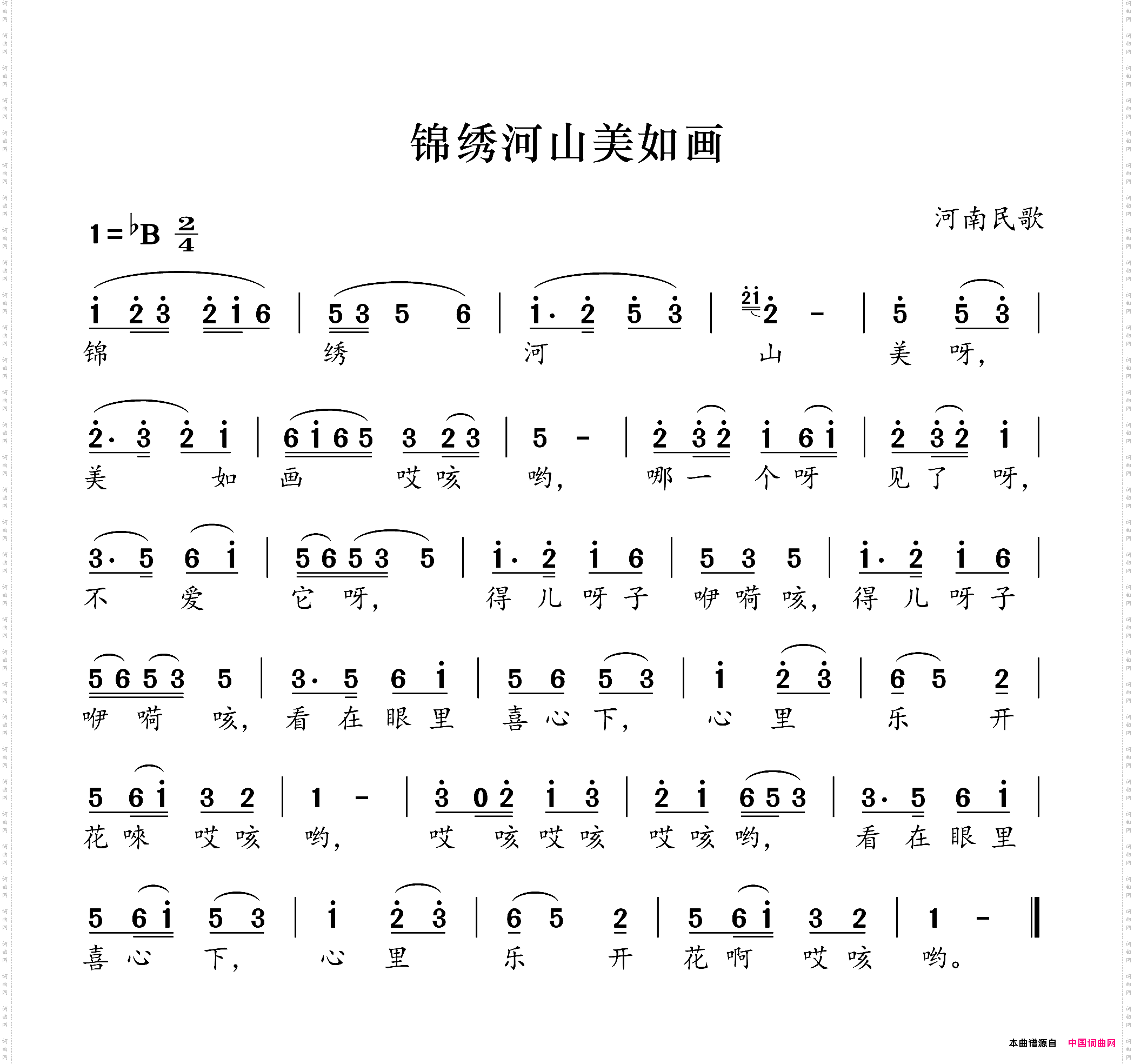 锦绣河山美如画
