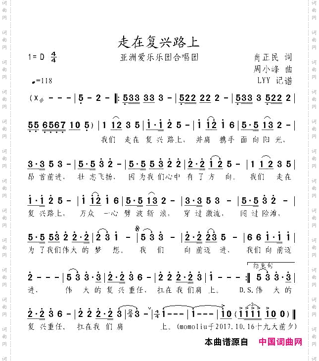 走在复兴路上