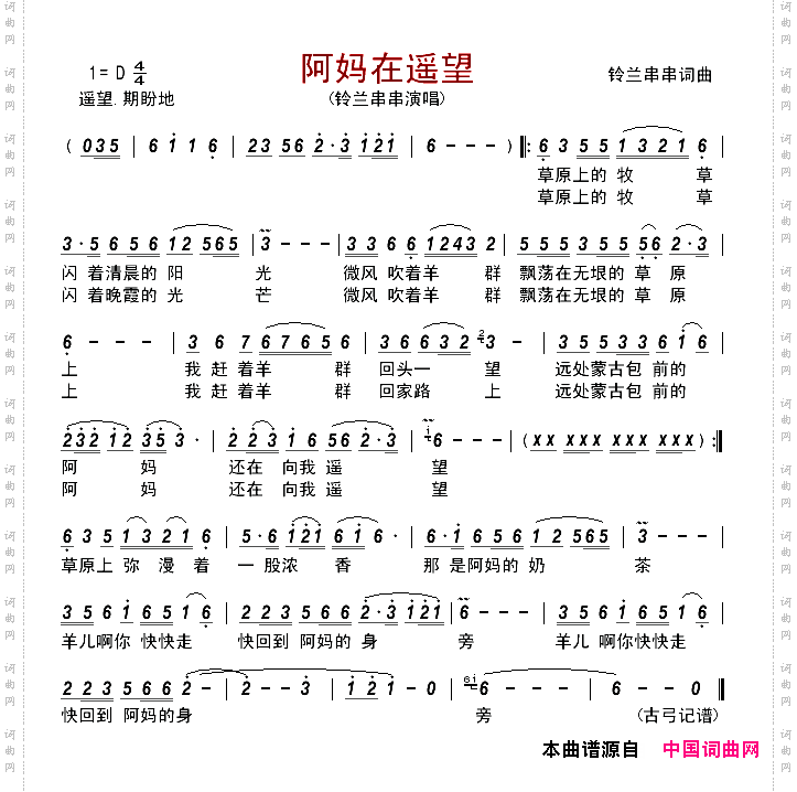 阿妈在遥望