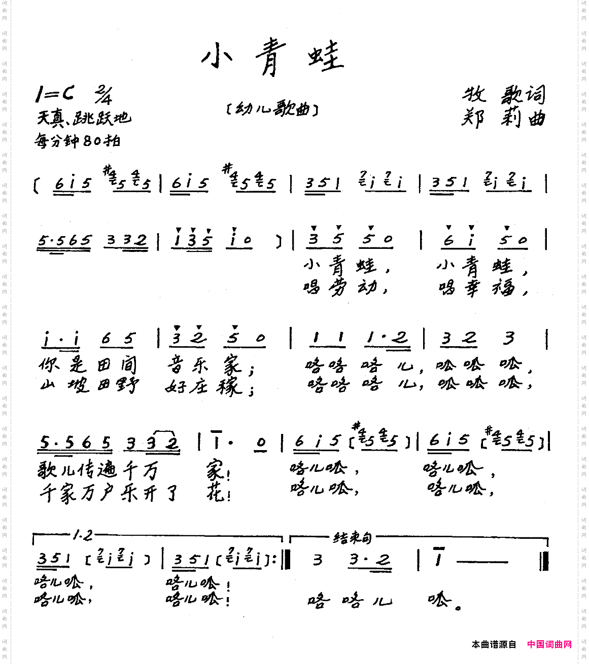 小青蛙牧歌词郑莉曲、儿歌_小青蛙牧歌词 郑莉曲、儿歌