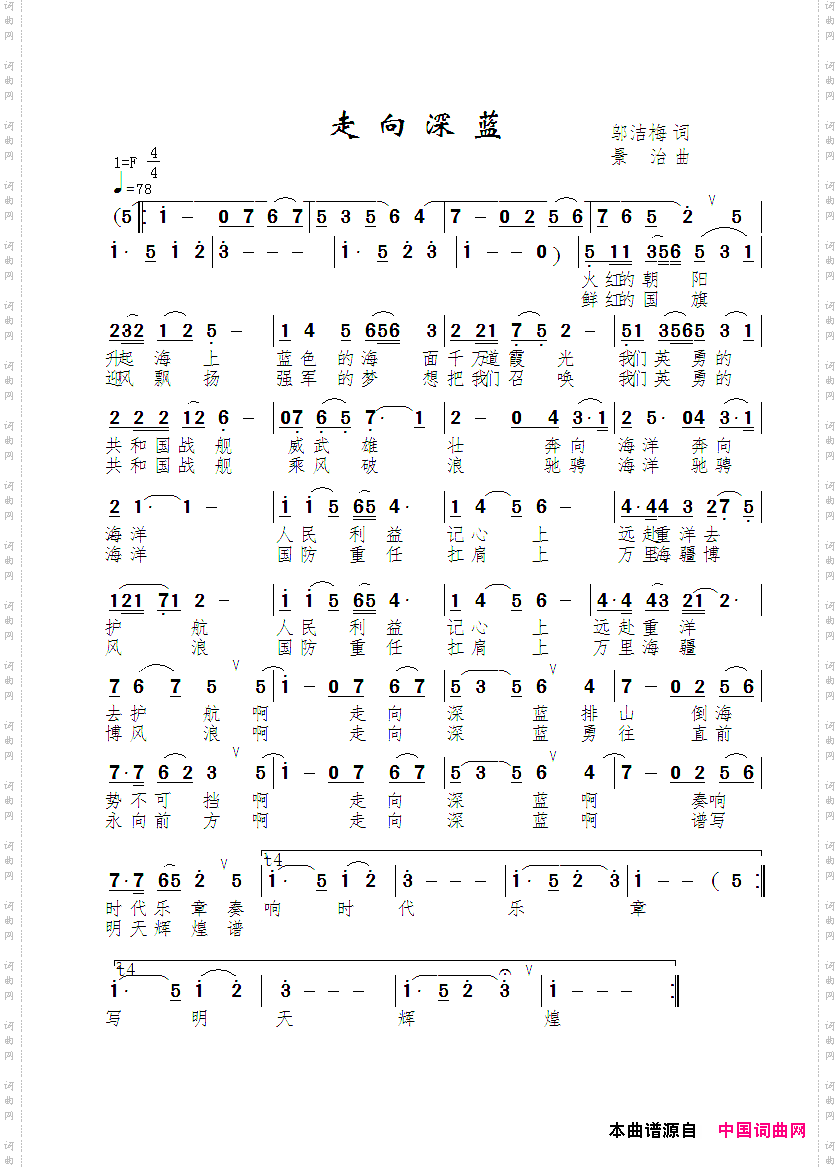 走向深蓝
