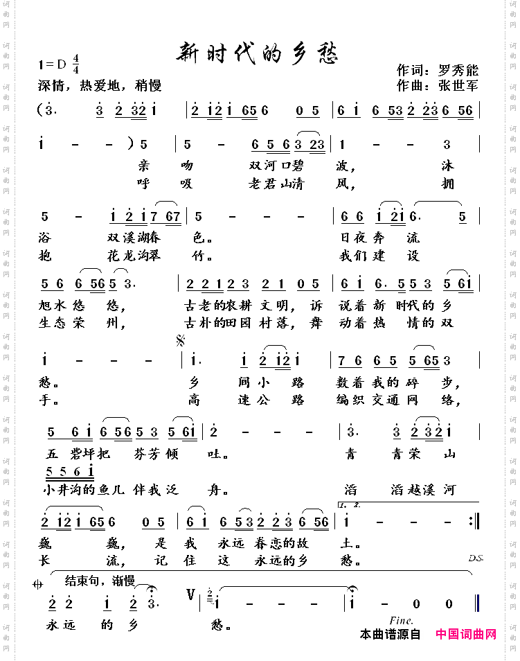 新时代的乡愁
