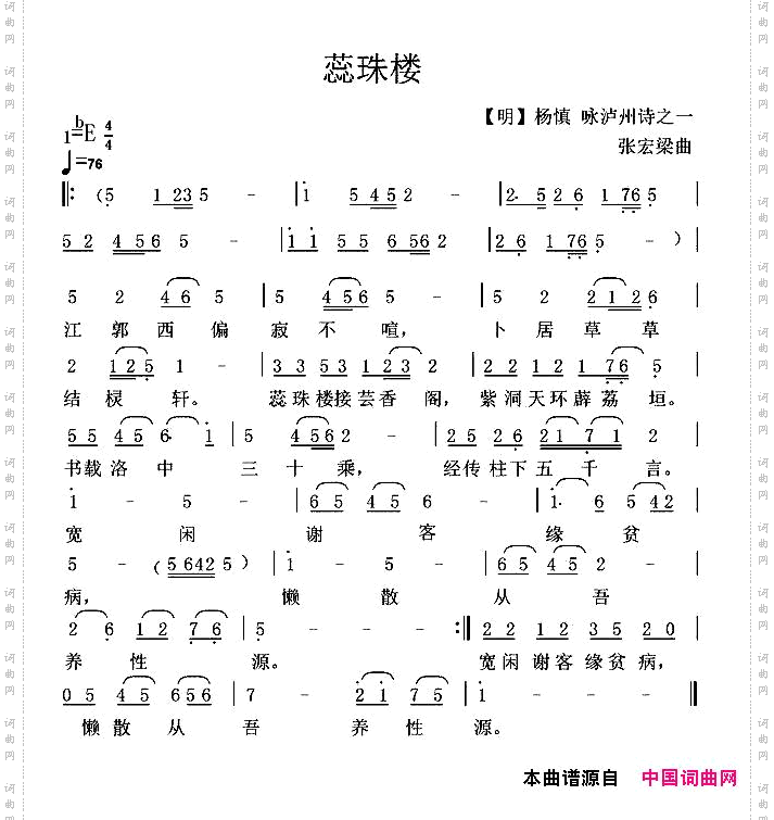 蕊珠楼