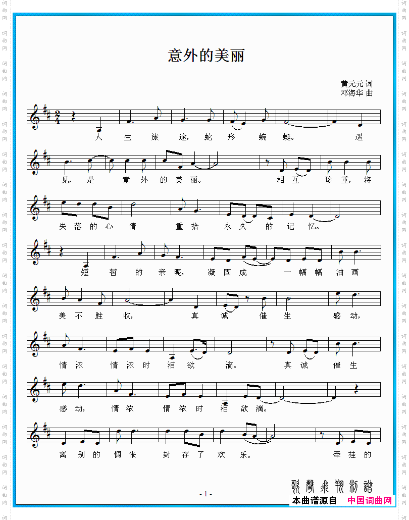 意外的美丽