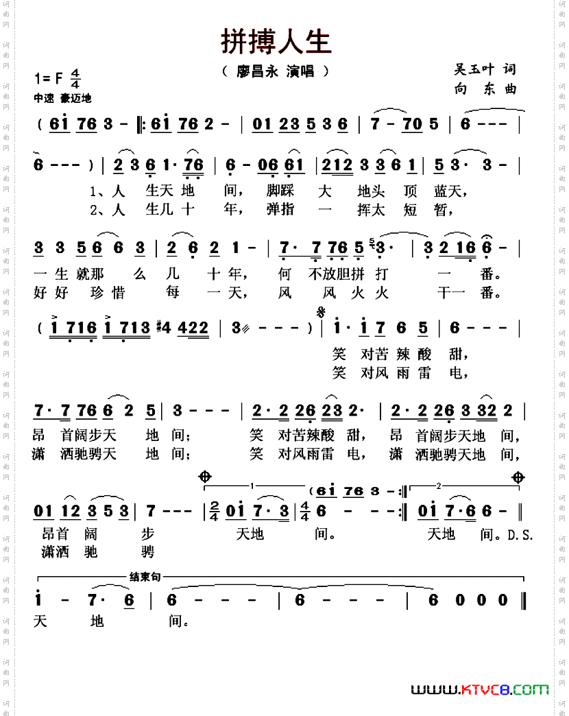 拼搏人生