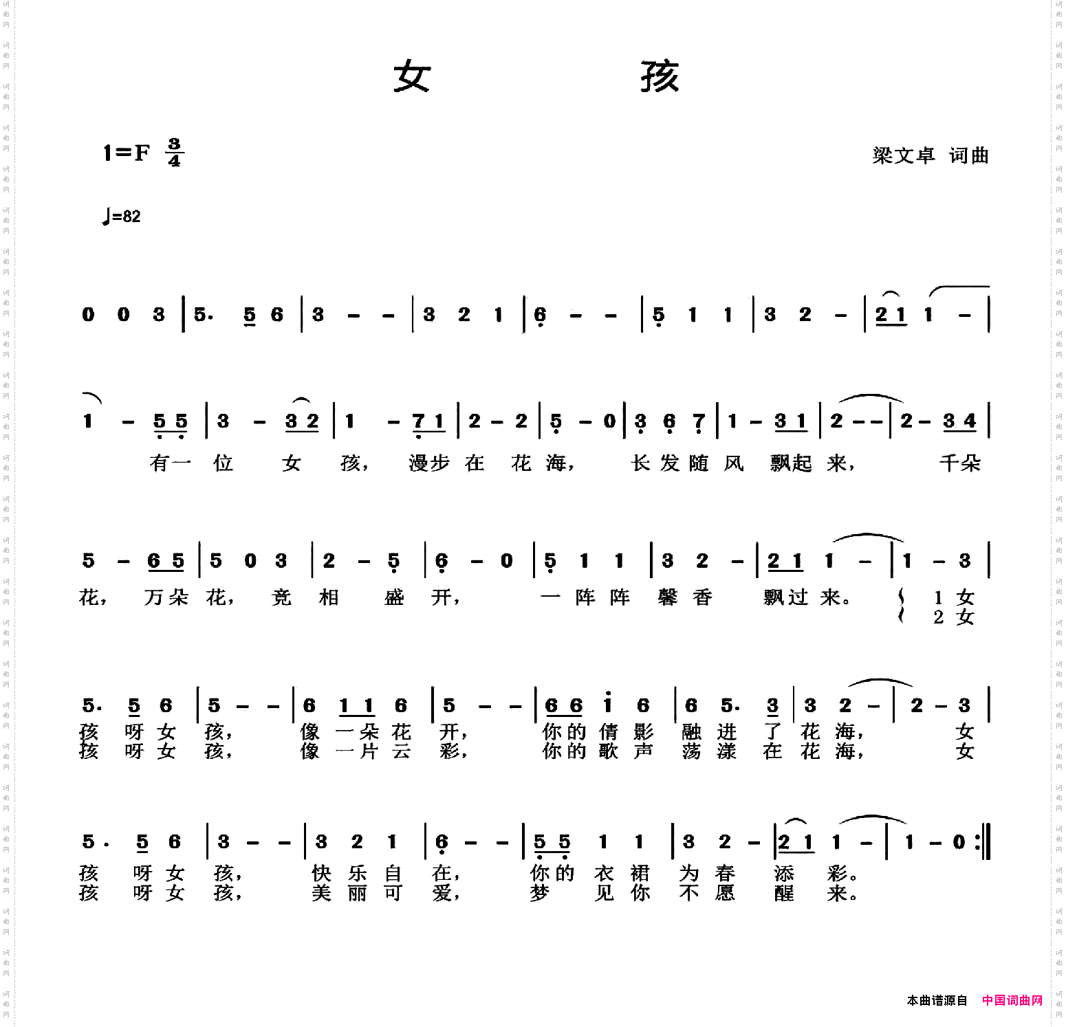 女孩