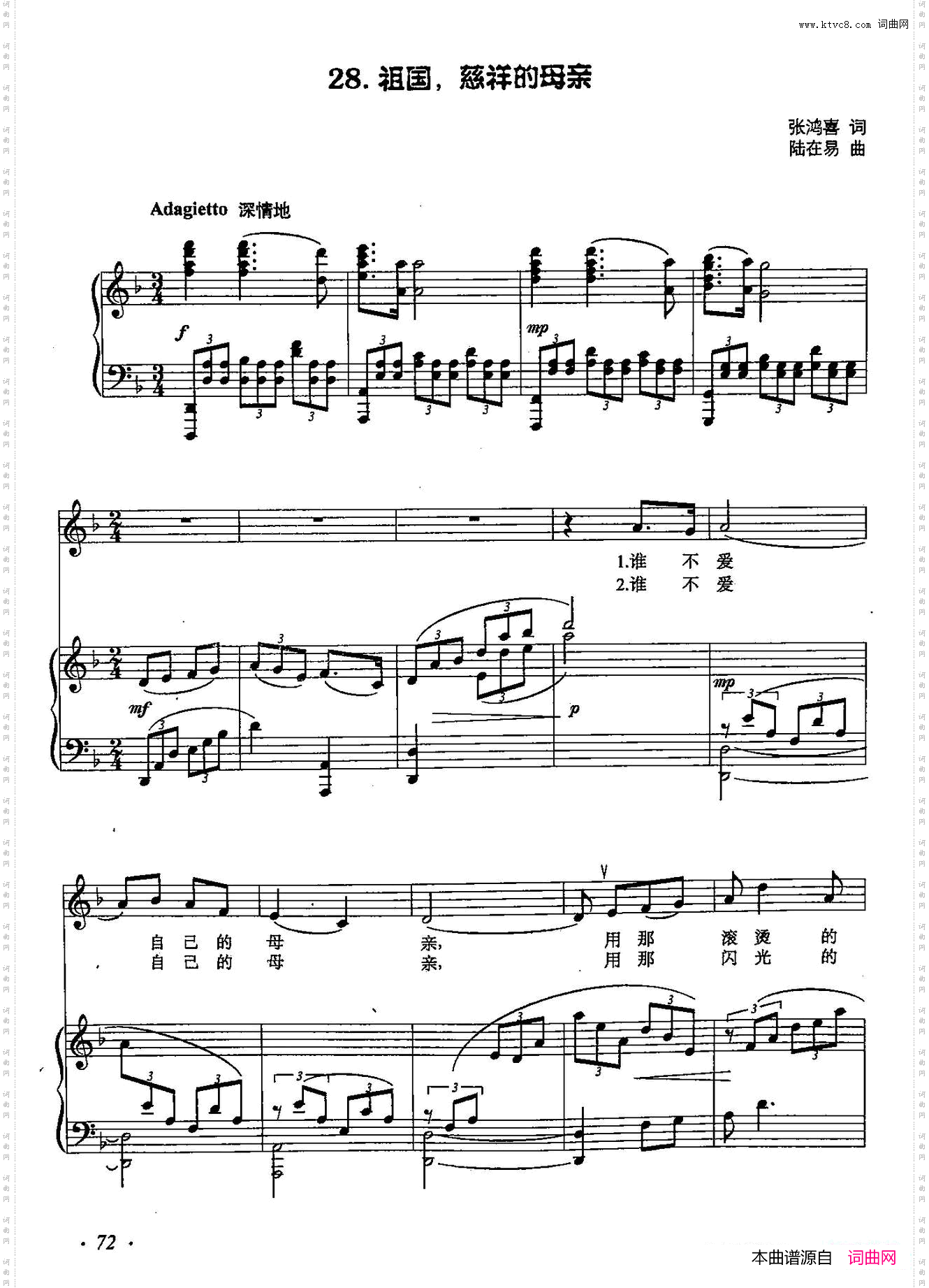 丁小琴编-28祖国，慈祥的母亲正谱