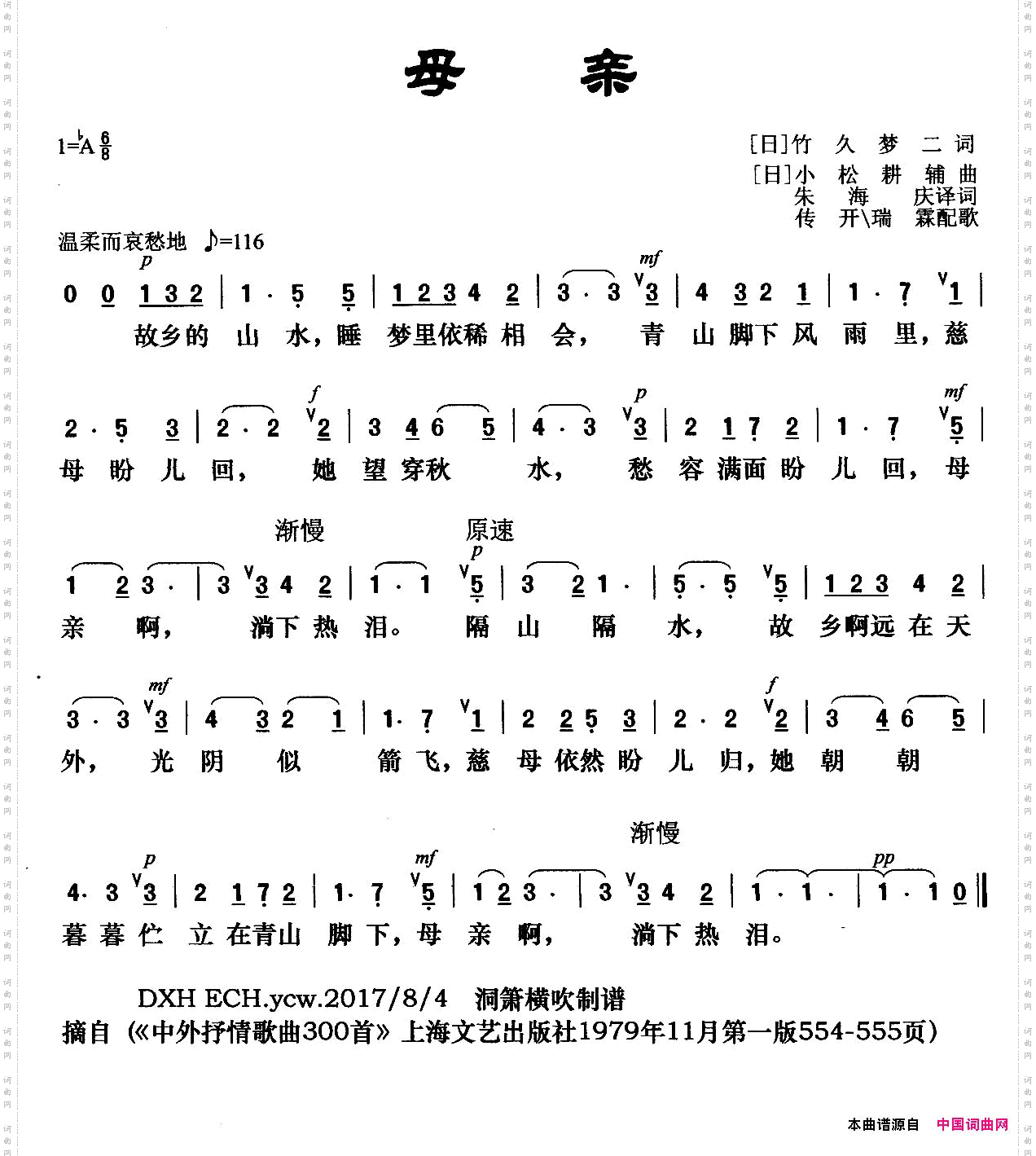 [日]母亲