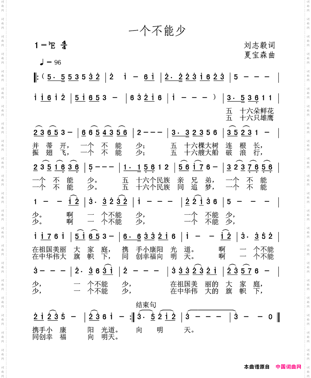 一个不能少