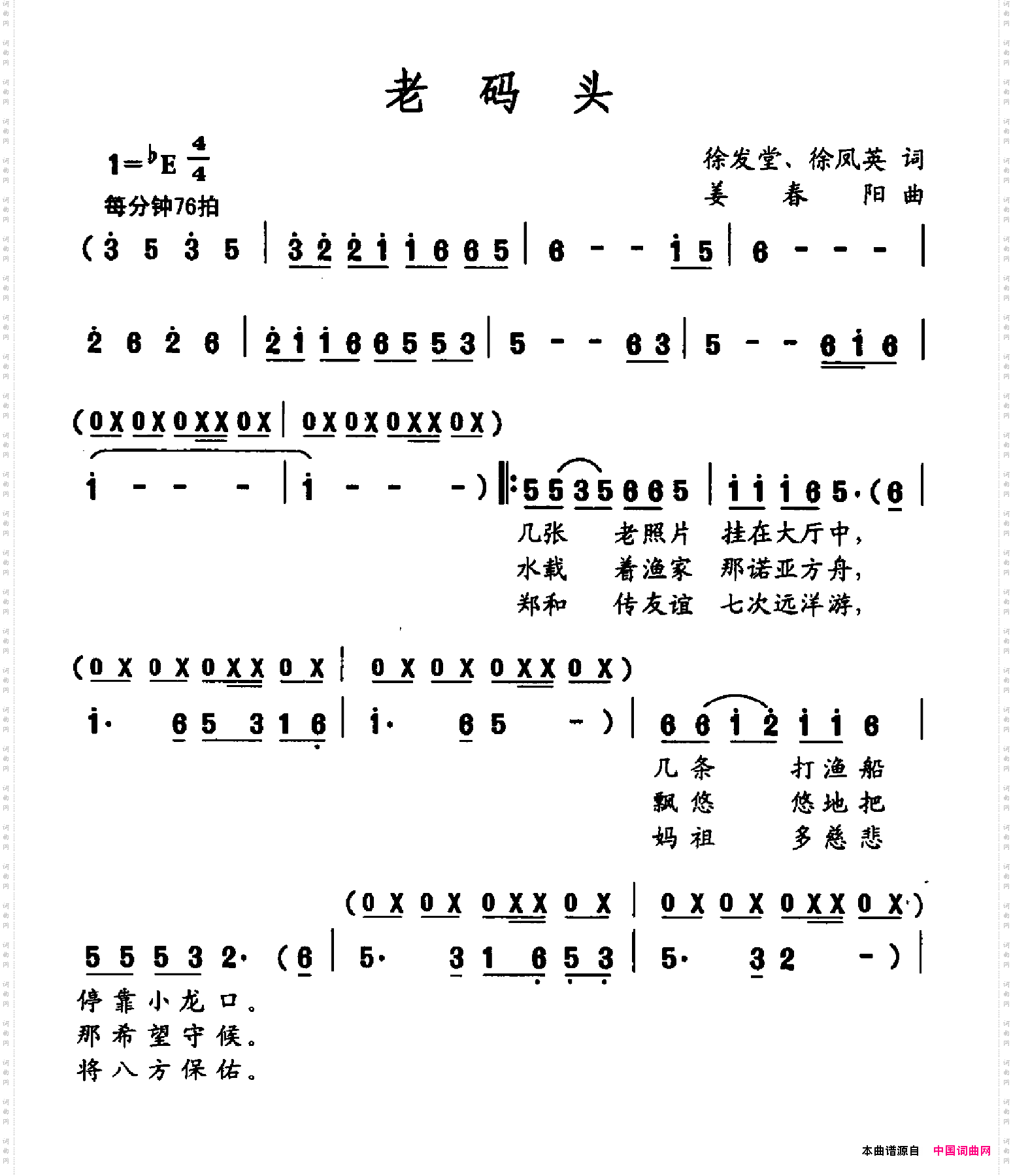 老码头