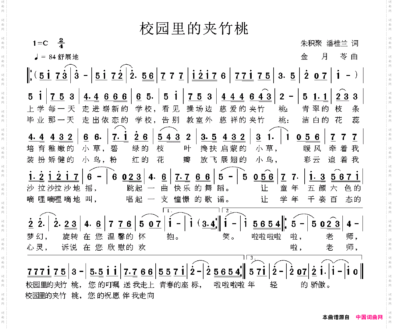 校园里的夹竹桃