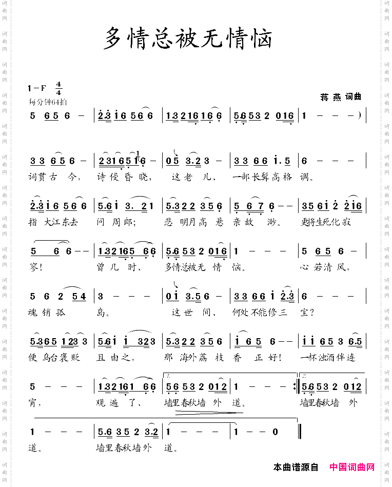 多情总被无情恼
