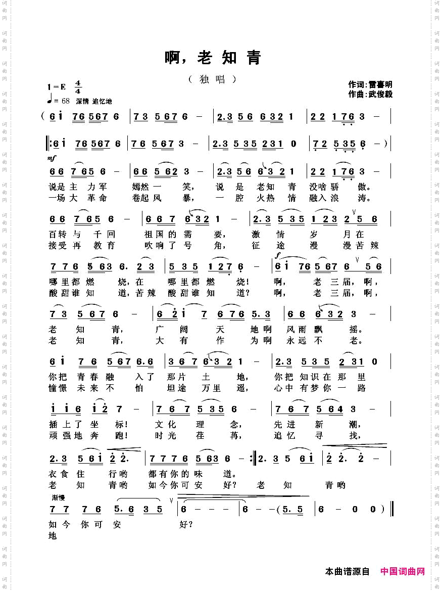 啊，老知青