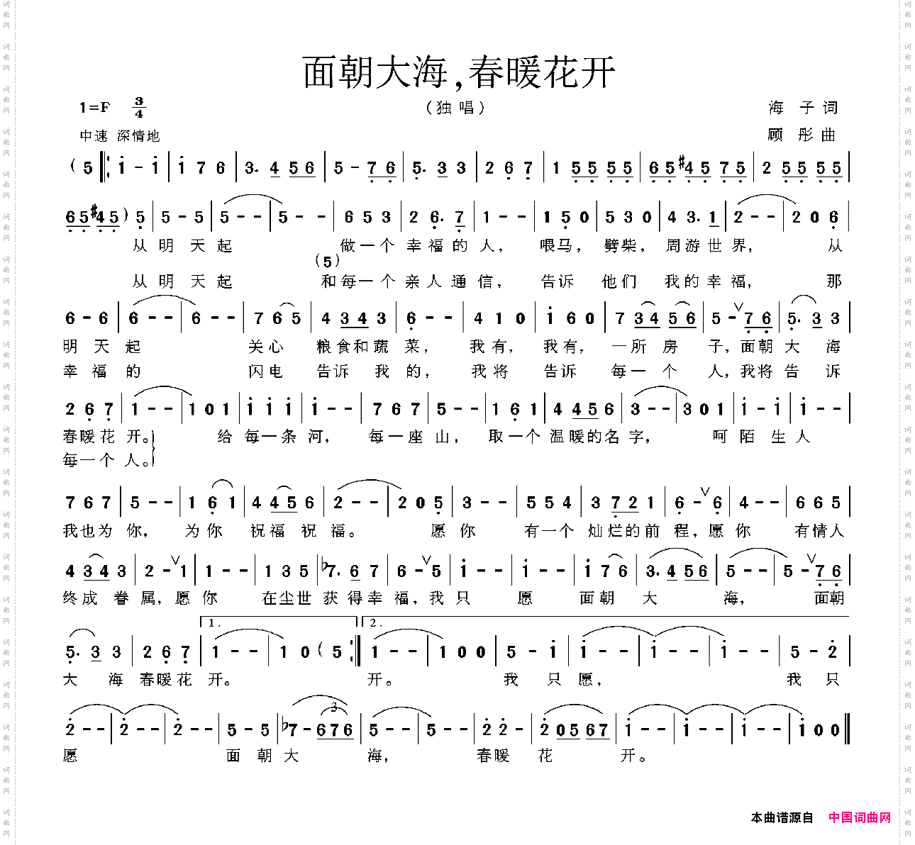 面朝大海，春暖花开