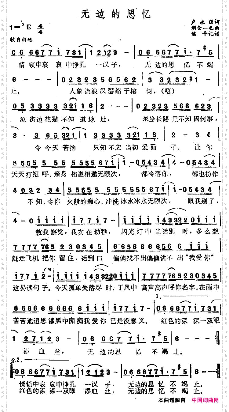 无边的思忆