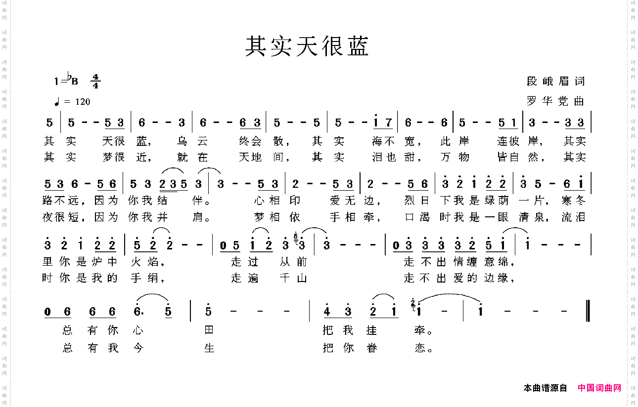 其实天很蓝