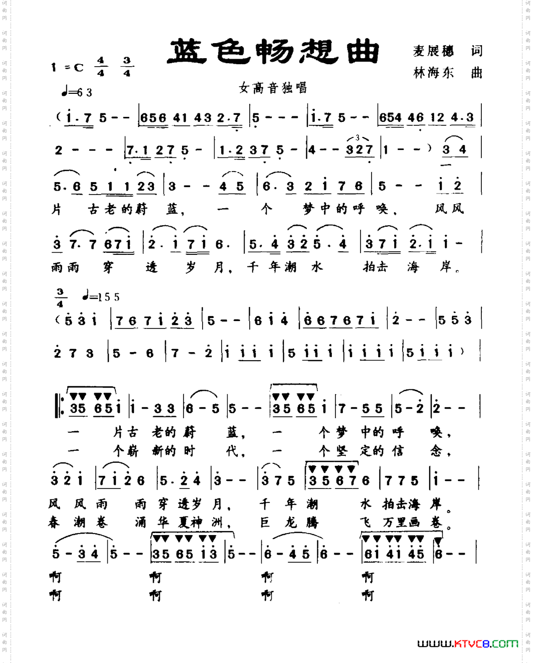 蓝色畅想曲