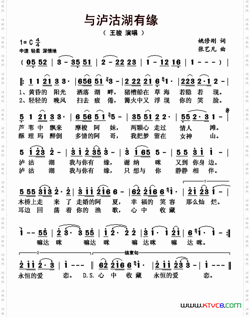 与泸沽湖有缘