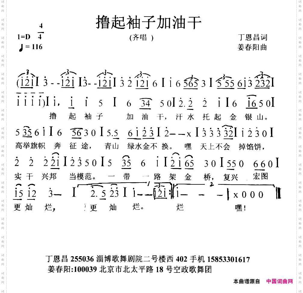 撸起袖子加油干