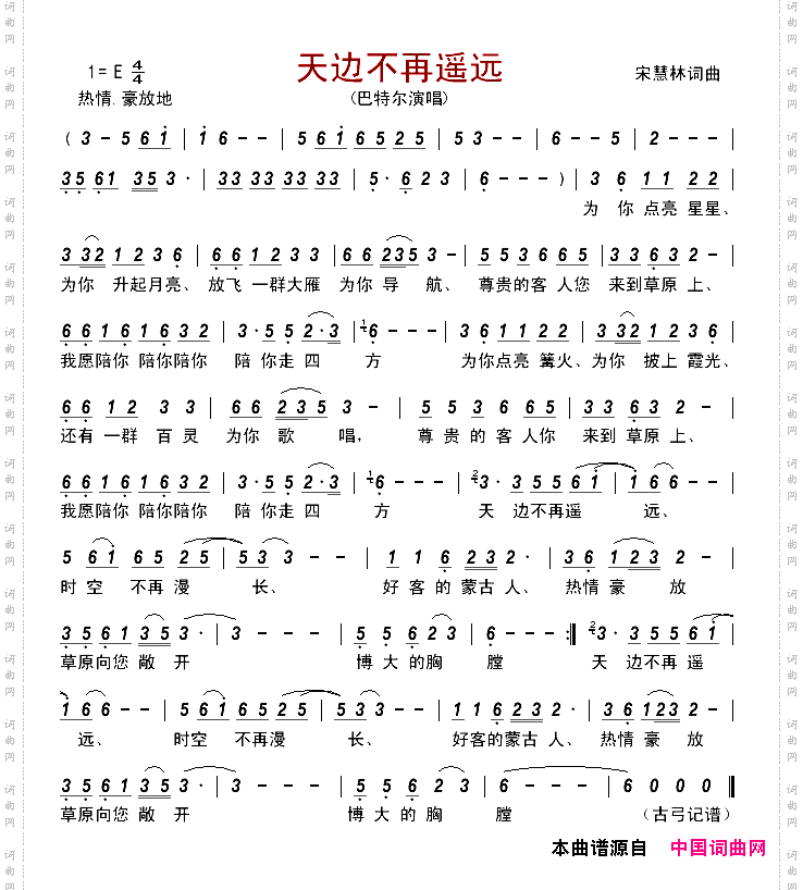 天边不再遥远