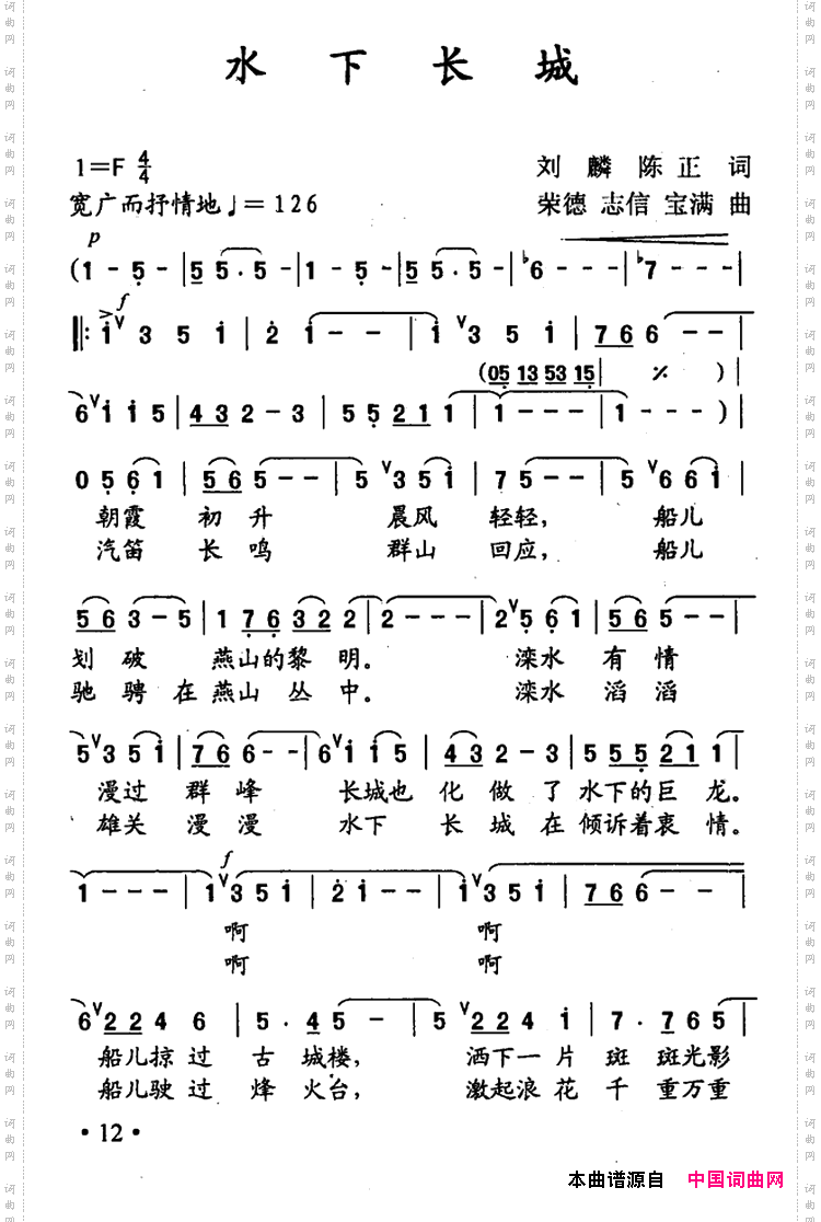 水下长城