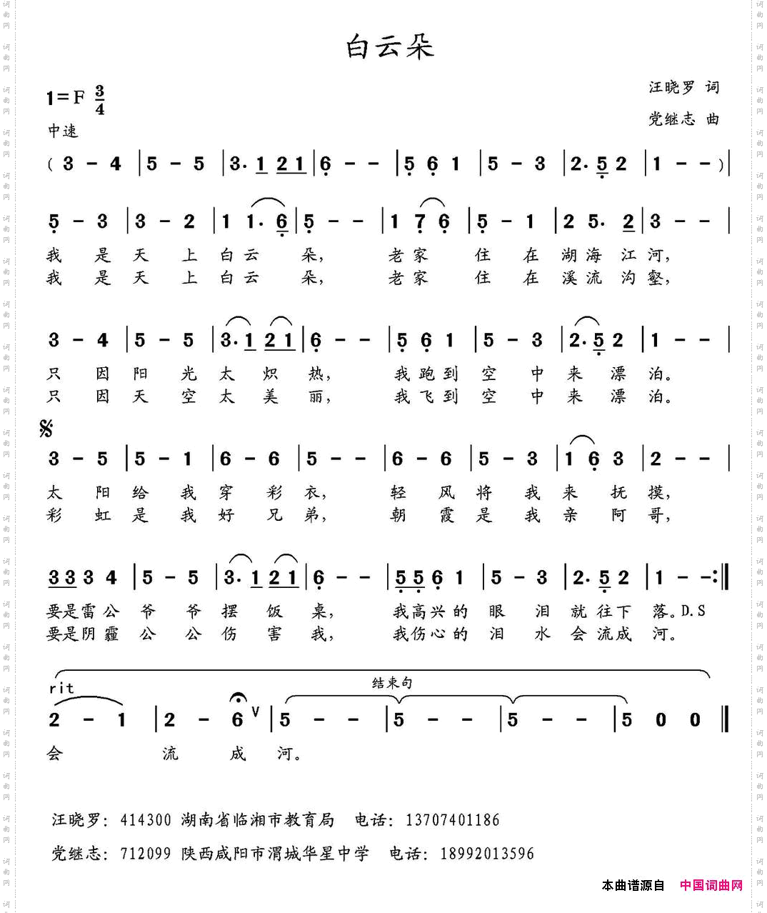 白云朵
