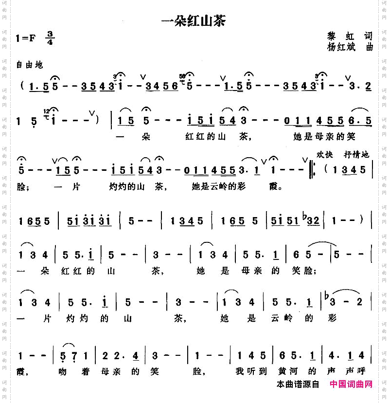 一朵红山茶