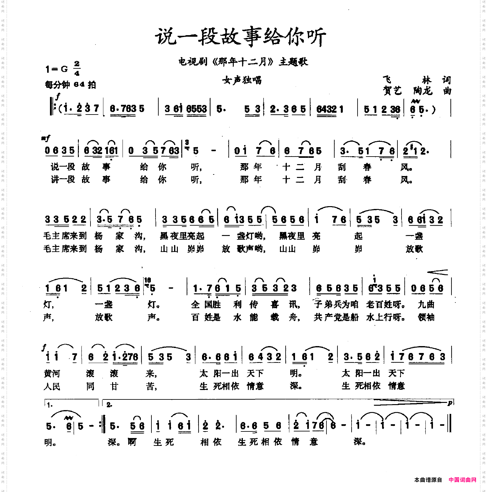 说一段故事给你听电视剧《那年十二月》主题歌