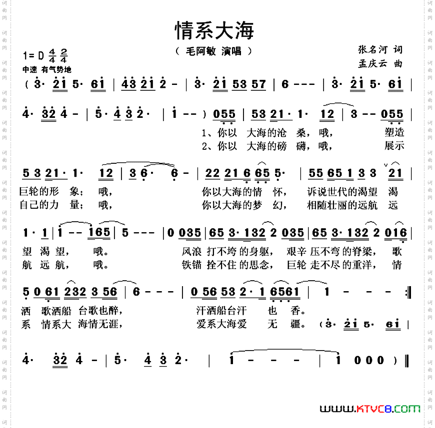 情系大海
