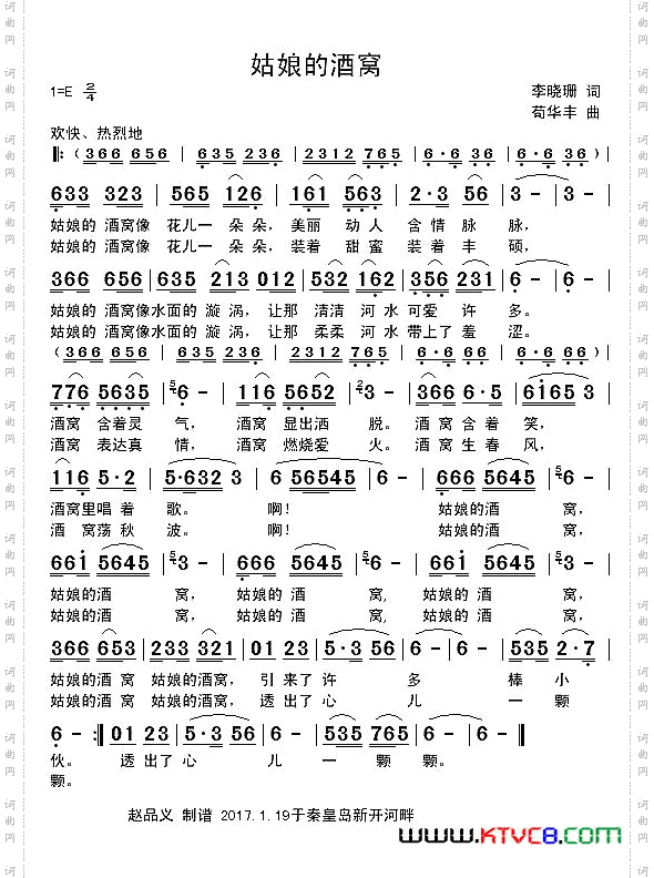 姑娘的酒窝