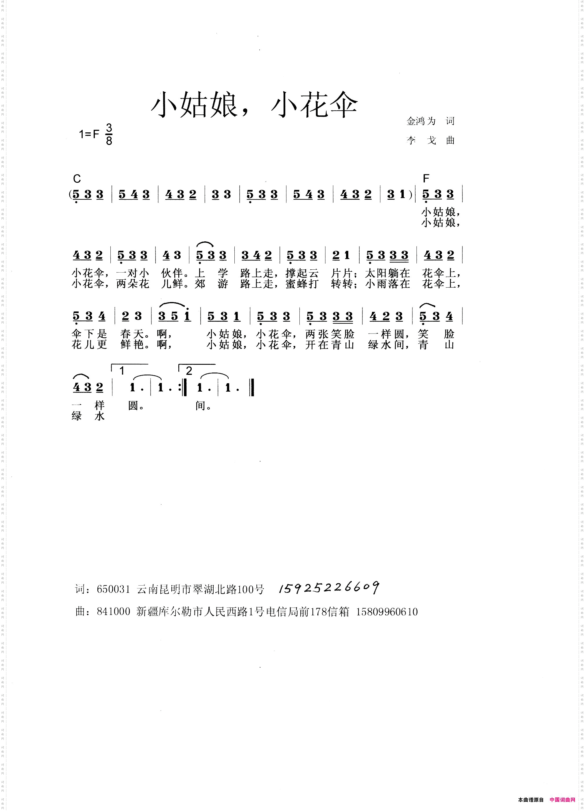 小姑娘，小花伞