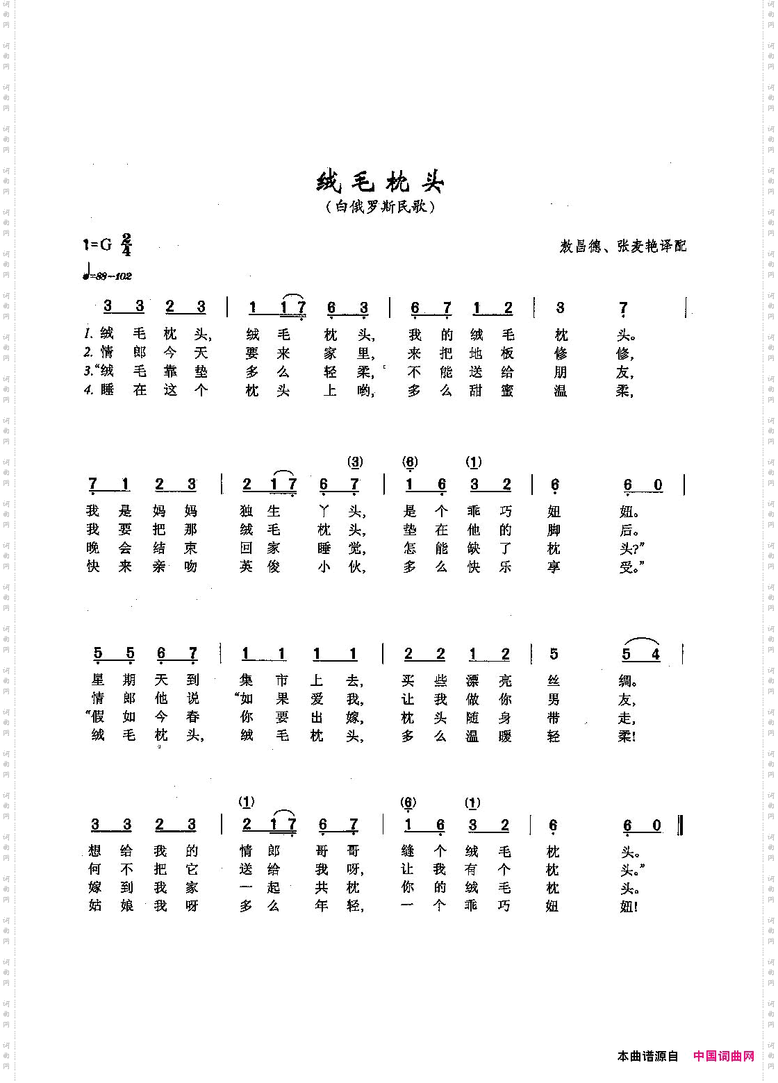 绒毛枕头_ [俄]60