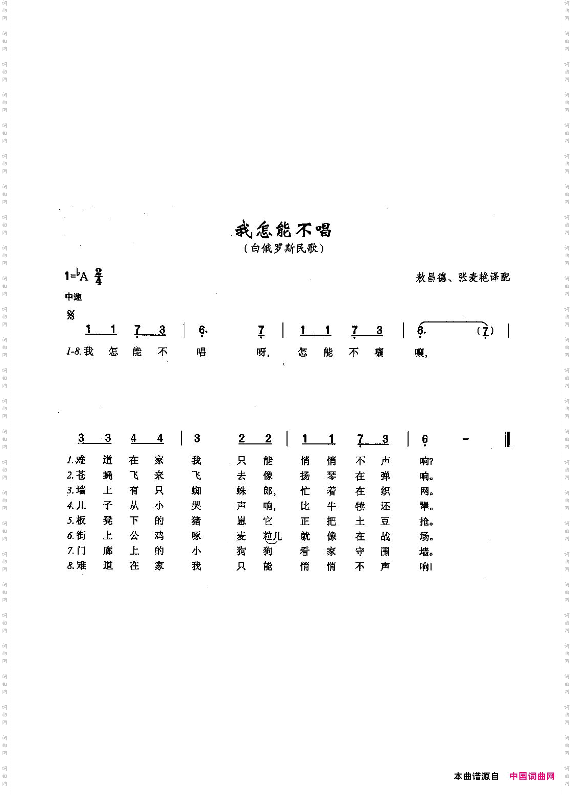 我怎能不喝_ [俄]61