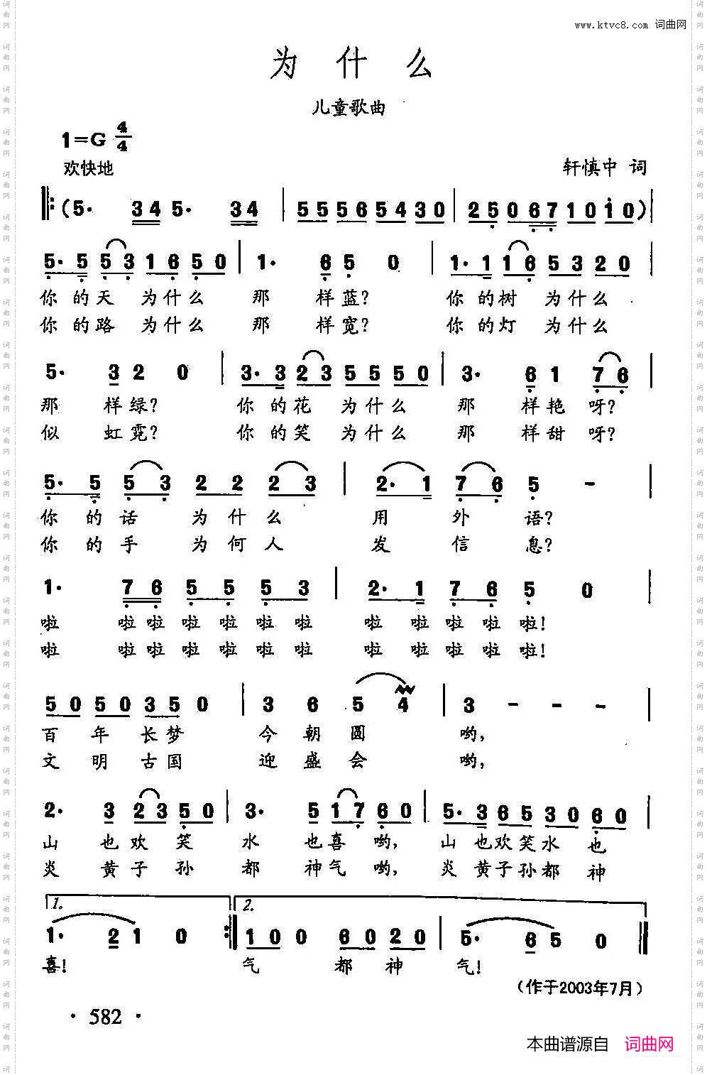 田光歌曲选-455为什么