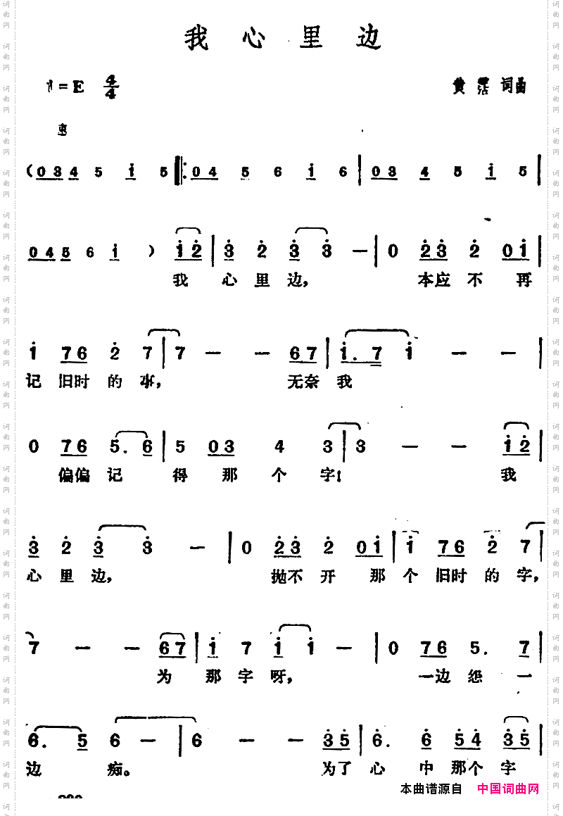 邓丽君演唱金曲：我心里边