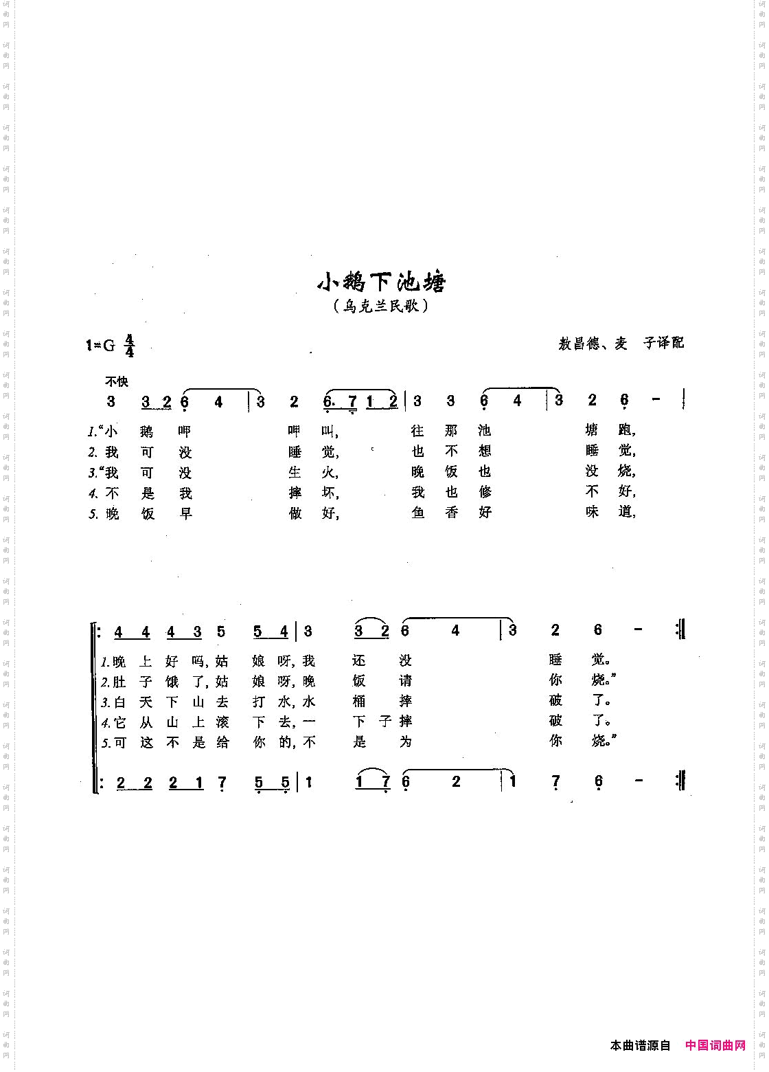 小鹅下池塘_ [俄]75