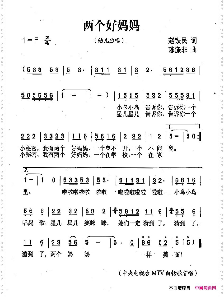两个好妈妈