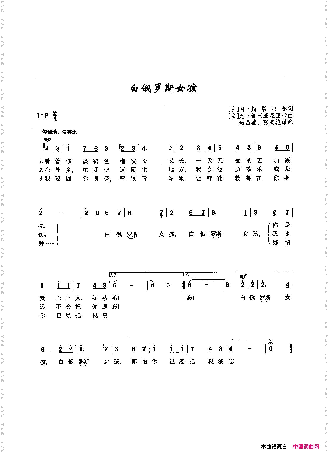 [俄]52白俄罗斯姑娘