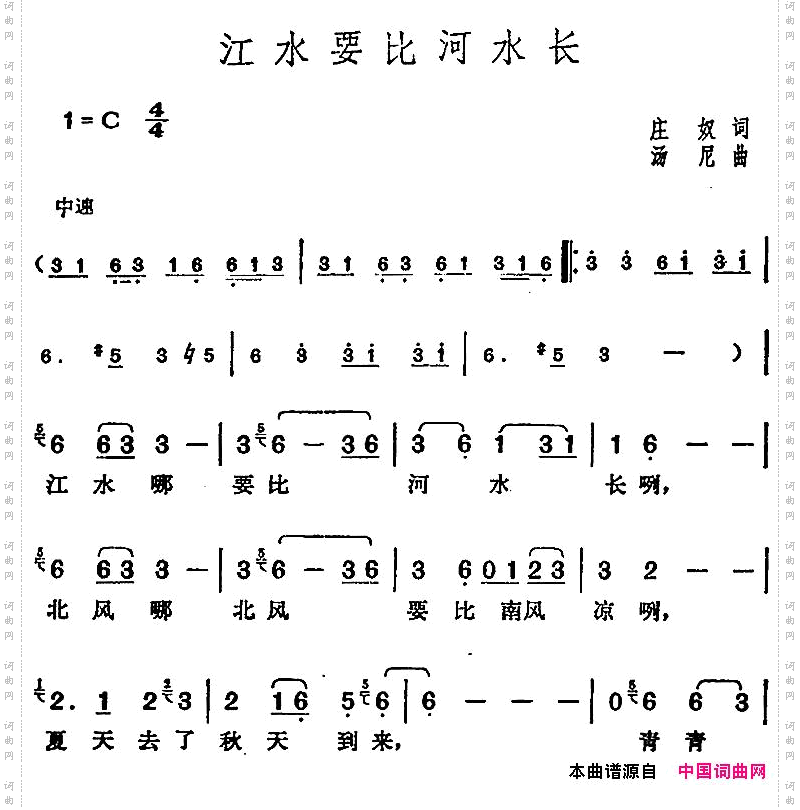 邓丽君演唱金曲：江水要比河水长